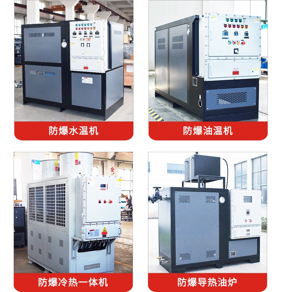 防爆电加热导热油炉定制 防爆电加热导热油炉定制