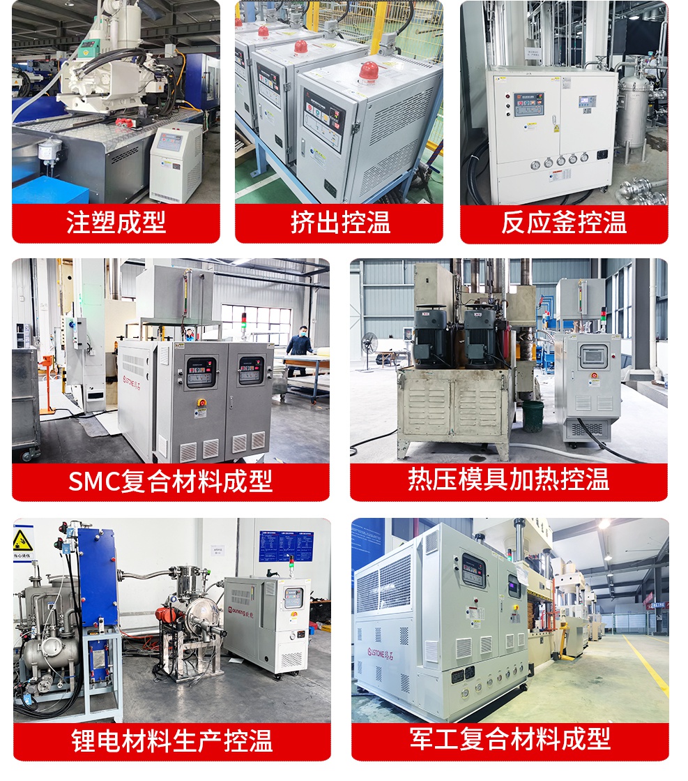 300度高温油温机J9九游会·案例