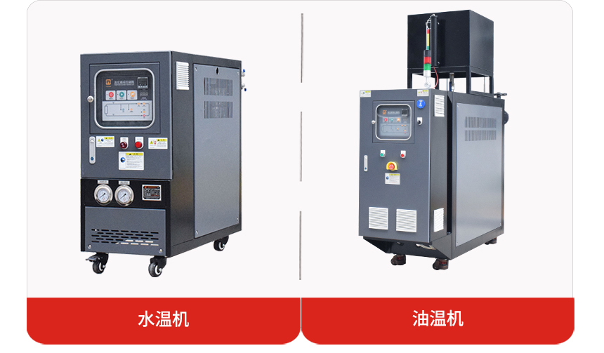 模温机-J9九游会_02_02