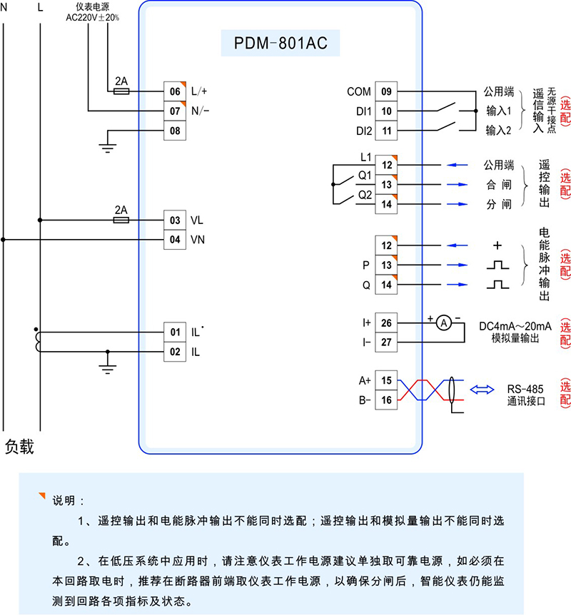 1-PDM-801AC接线图.jpg