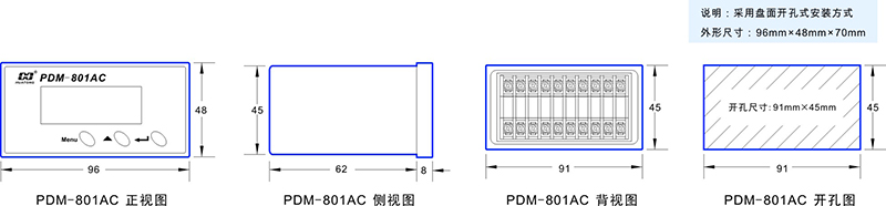 2-PDM-801AC尺寸图.jpg