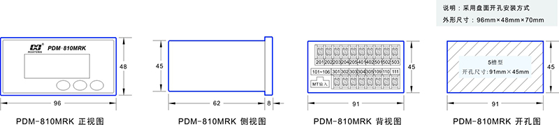 2-PDM-810MRK尺寸图.jpg
