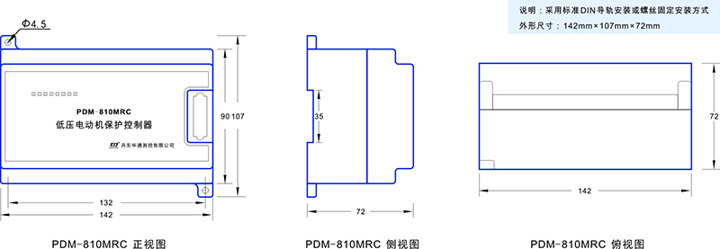 2-PDM-810MRC尺寸图.jpg